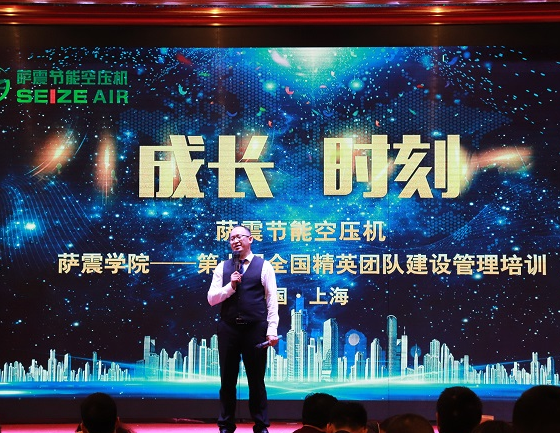 薩震學(xué)院——第七屆全國精英團隊建設(shè)管理培訓(xùn)圓滿落幕